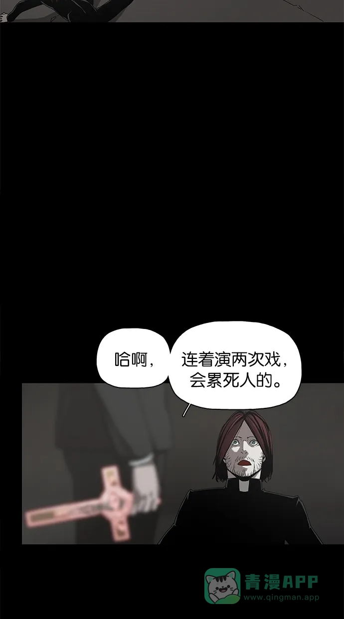 《着魔》第34话 第15页