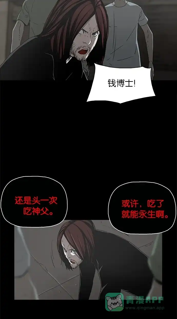 《着魔》第34话 第5页