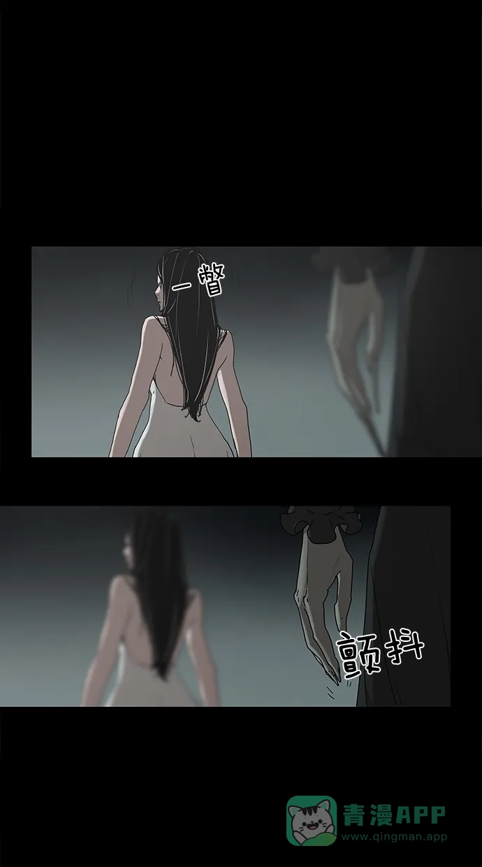 《着魔》第34话 第28页
