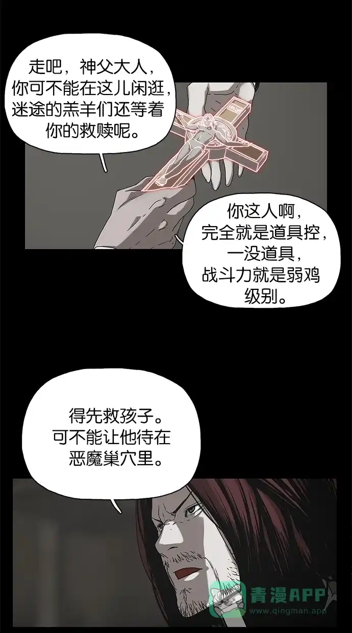 《着魔》第34话 第18页