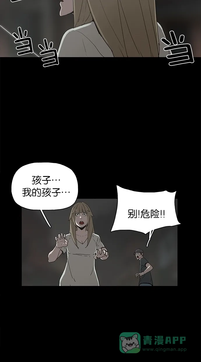 《着魔》第34话 第47页