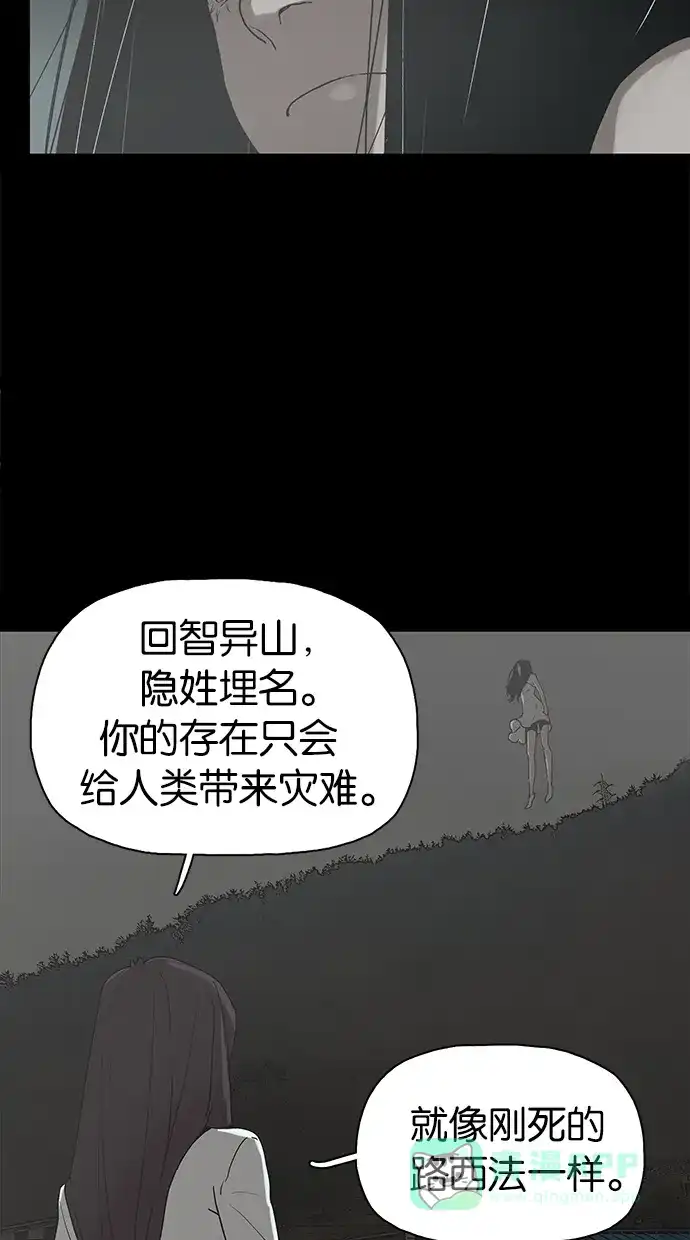 《着魔》第34话 第36页