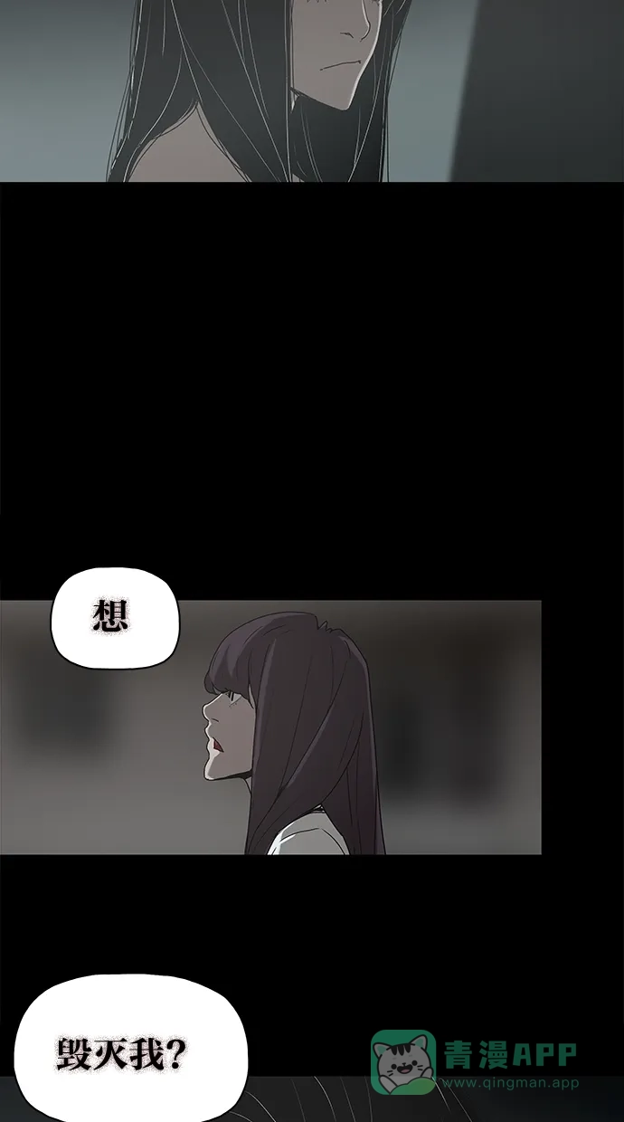 《着魔》第34话 第33页