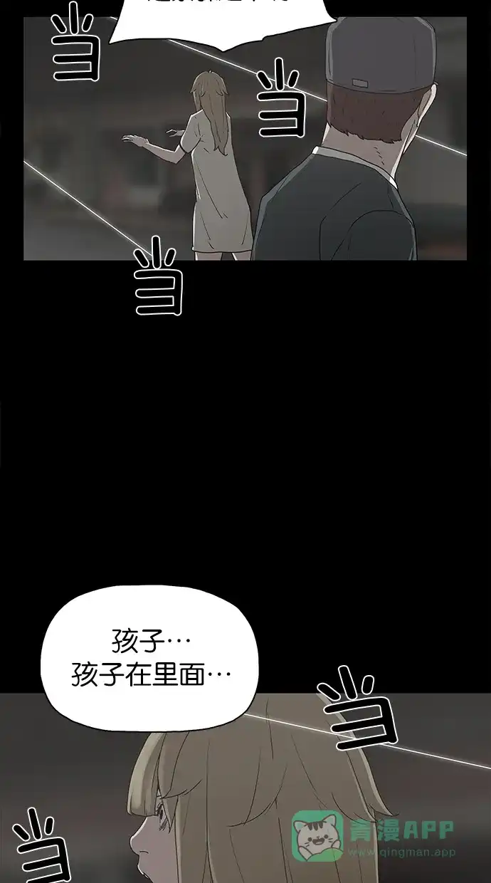 《着魔》第34话 第46页