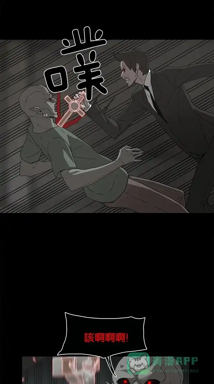 《着魔》第34话 第13页