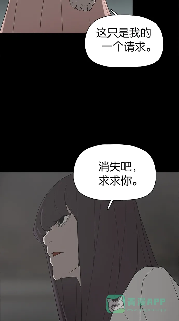 《着魔》第34话 第38页