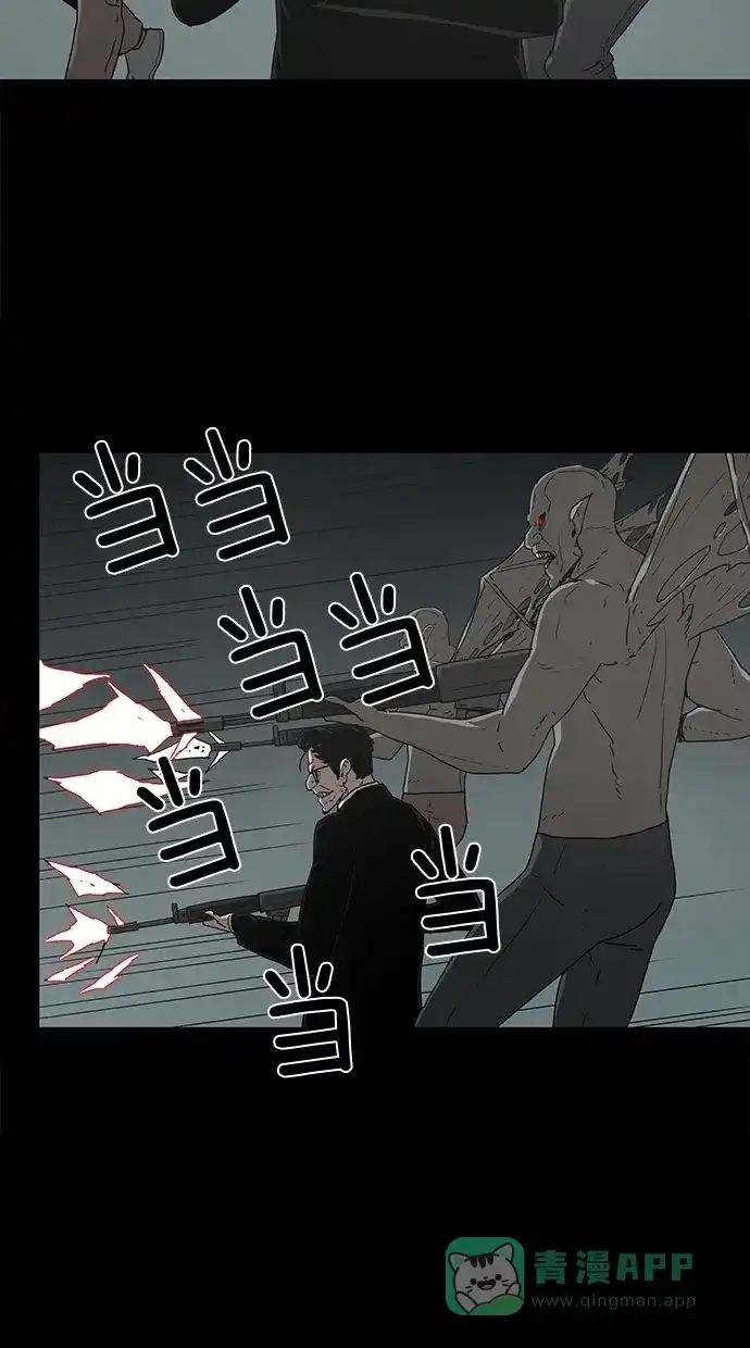 《着魔》第34话 第43页