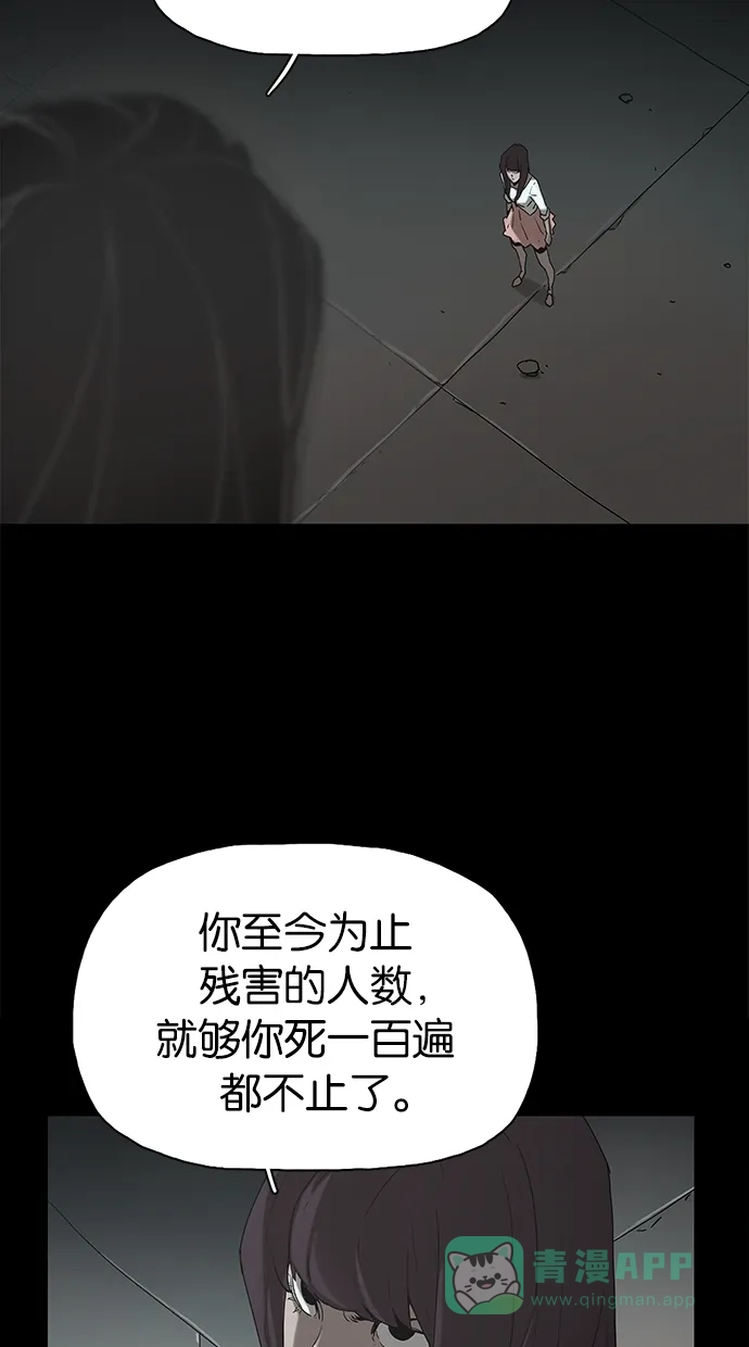 《着魔》第34话 第30页