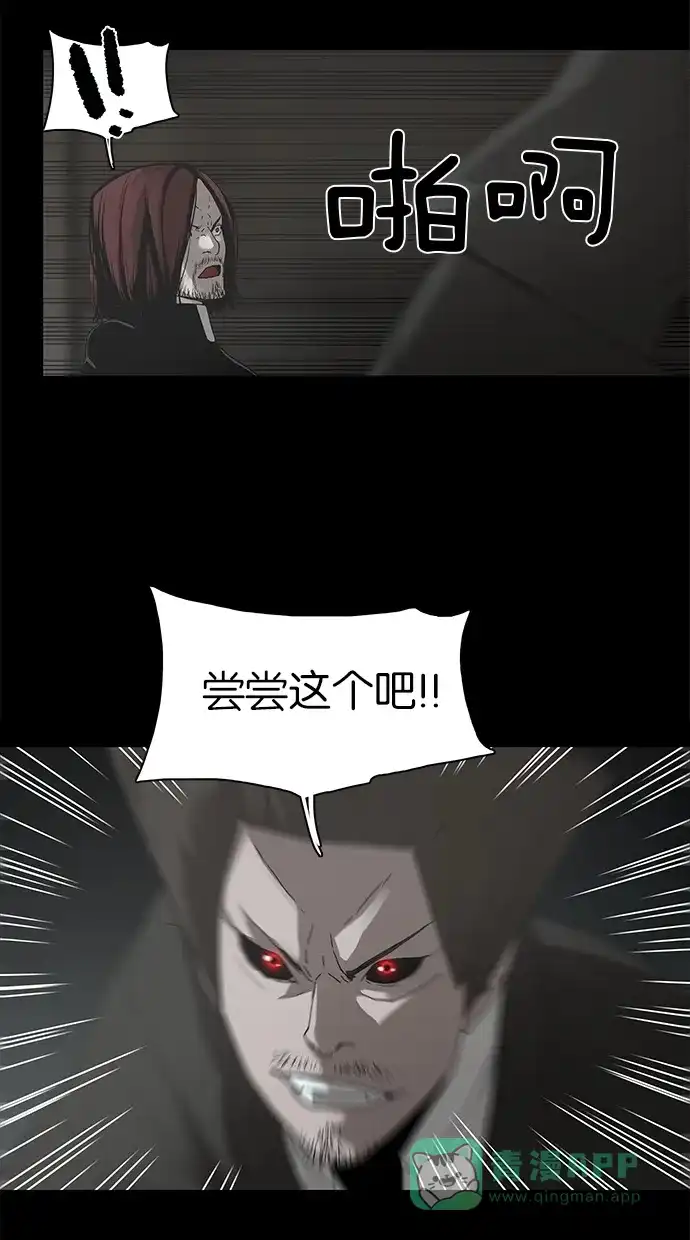 《着魔》第34话 第9页