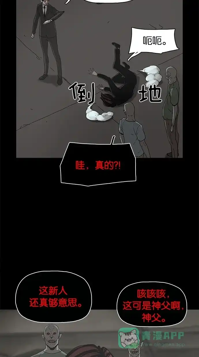 《着魔》第34话 第4页