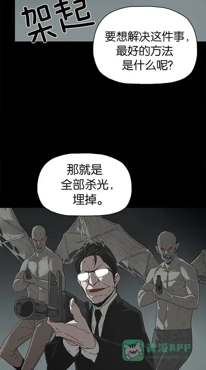 《着魔》第34话 第42页