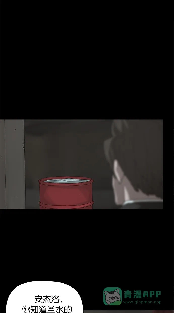 《着魔》第34话 第19页