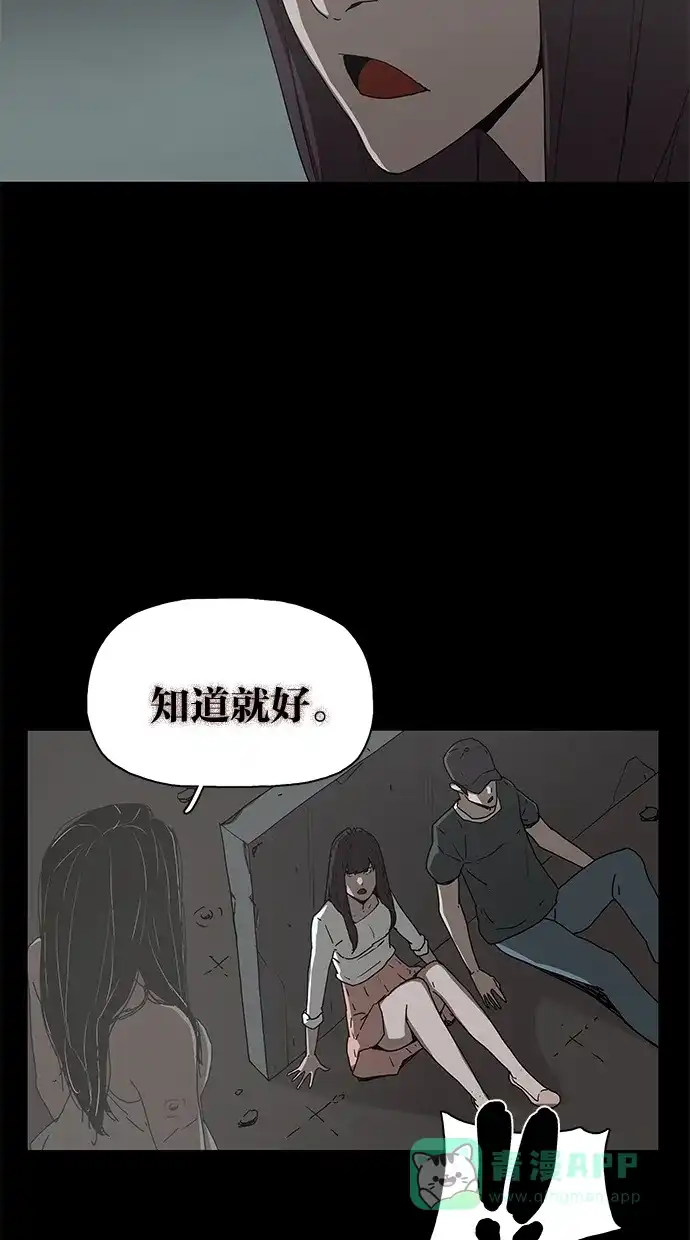 《着魔》第35话 第21页