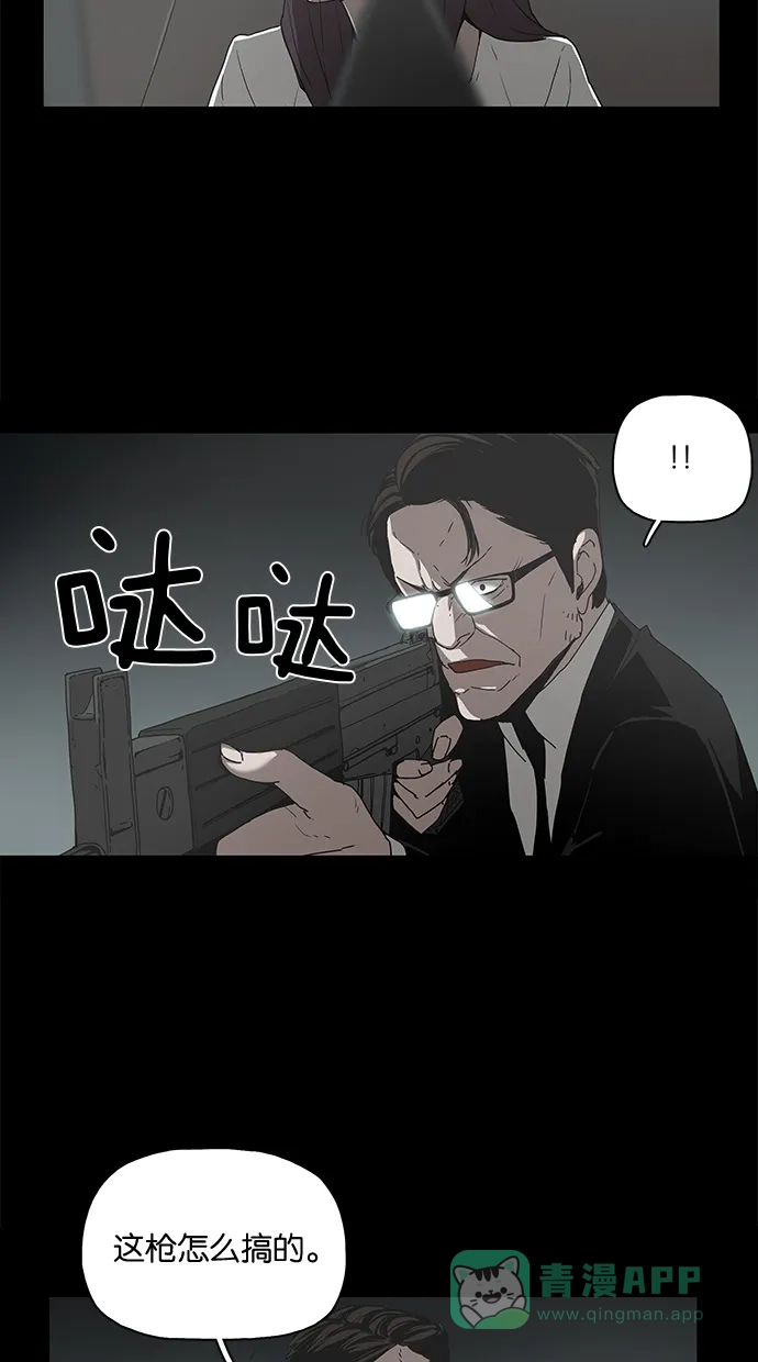 《着魔》第35话 第37页