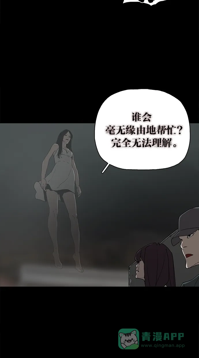 《着魔》第35话 第22页