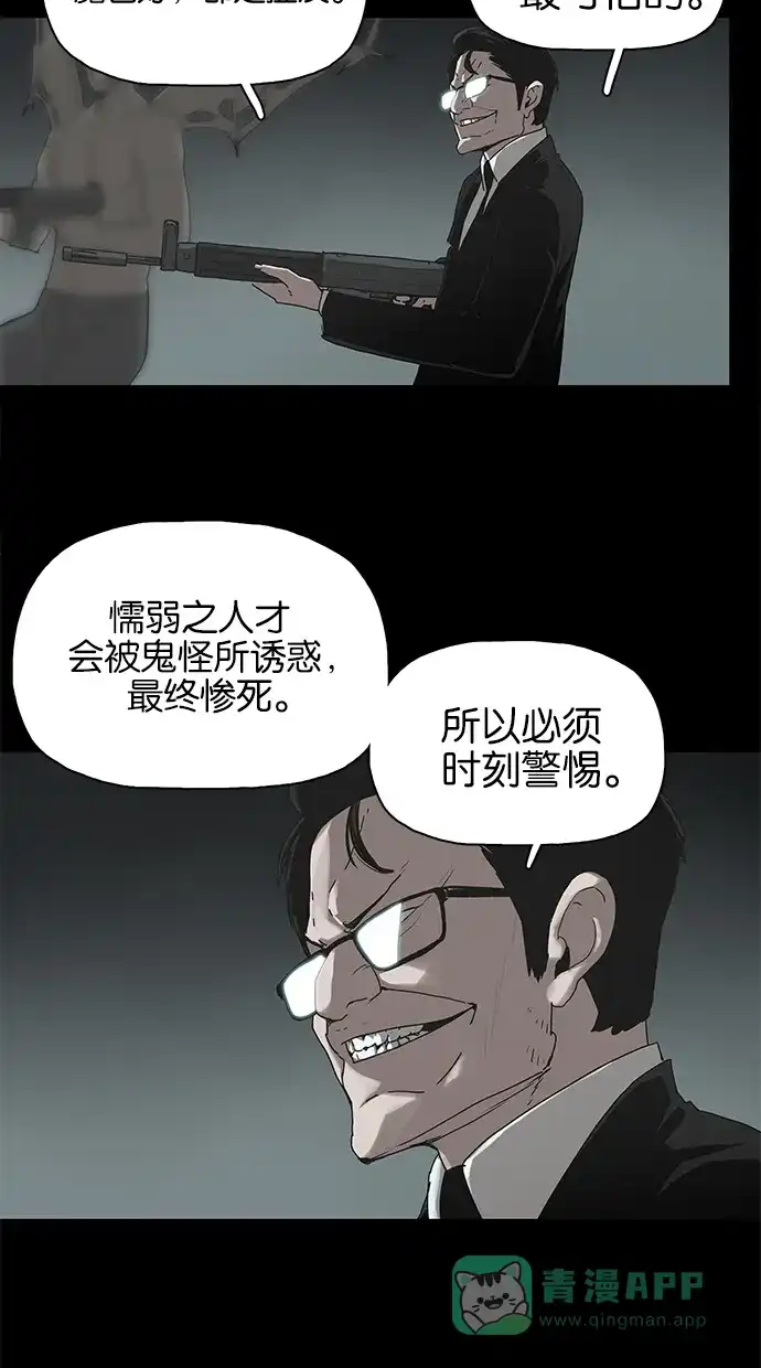 《着魔》第35话 第9页