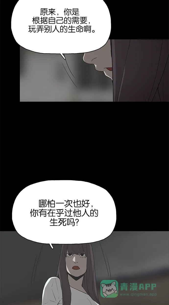 《着魔》第35话 第25页