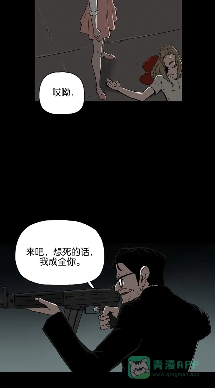 《着魔》第35话 第44页