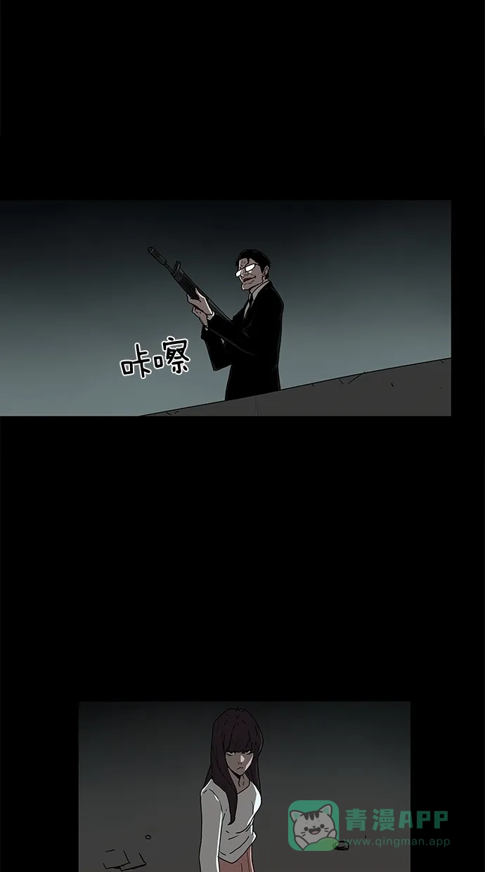 《着魔》第35话 第43页