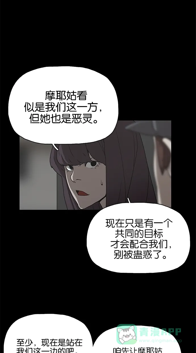 《着魔》第35话 第19页
