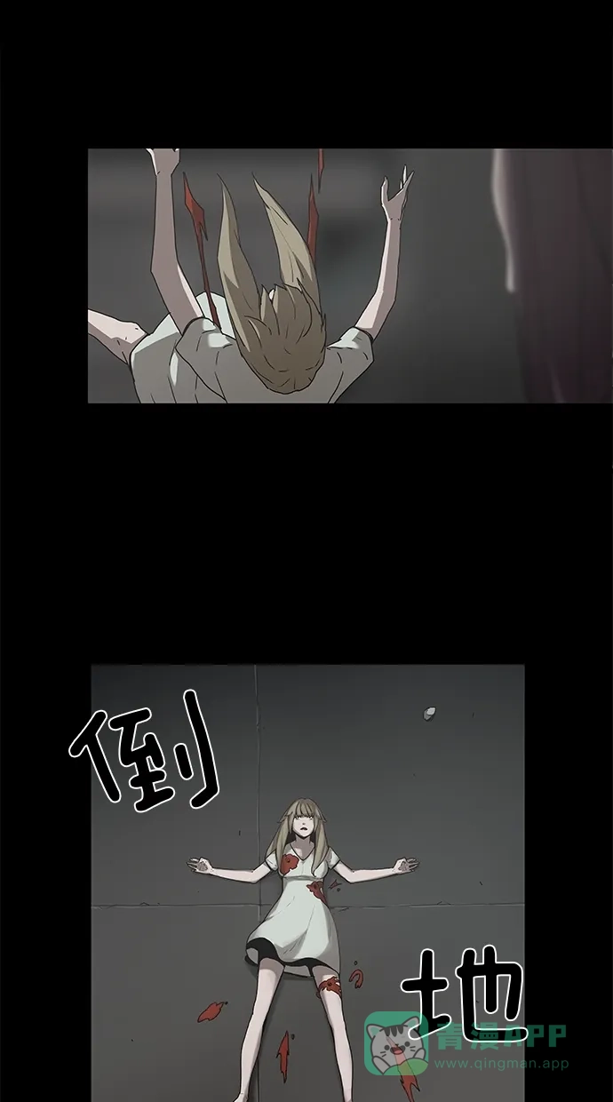 《着魔》第35话 第2页