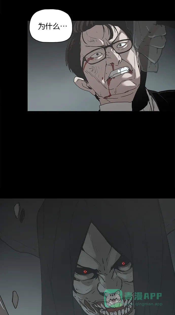 《着魔》第35话 第56页