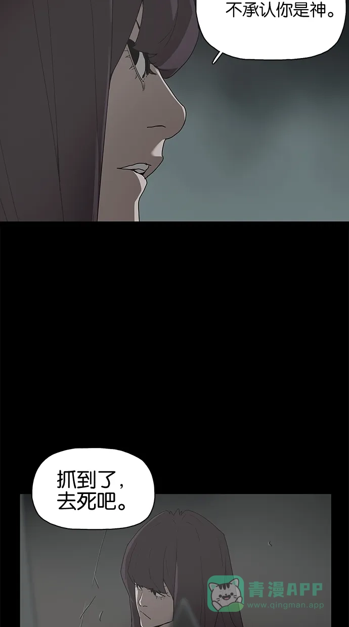 《着魔》第35话 第36页