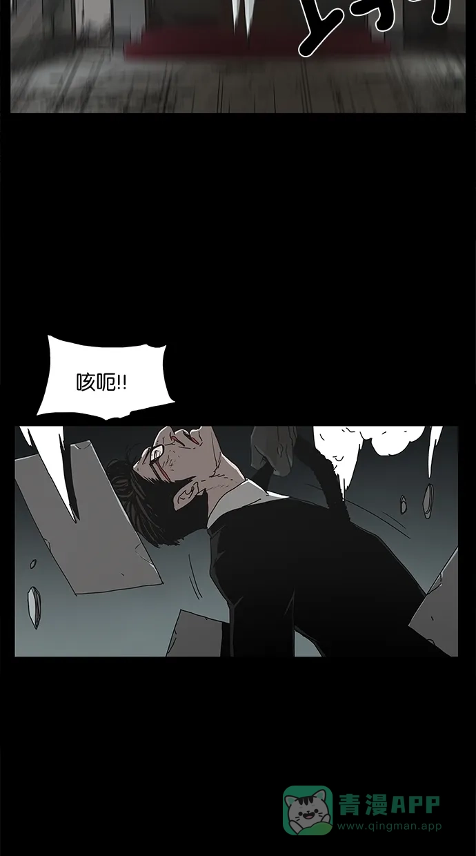 《着魔》第35话 第55页