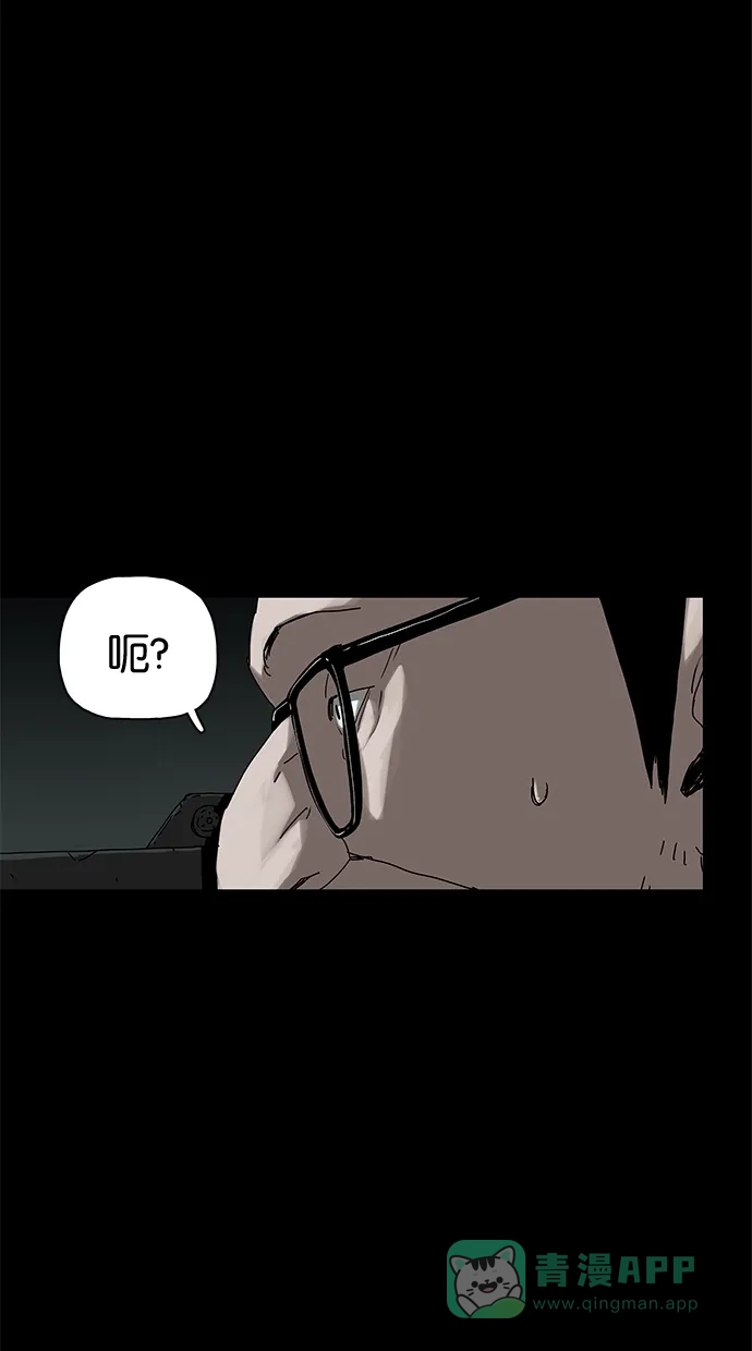 《着魔》第35话 第45页