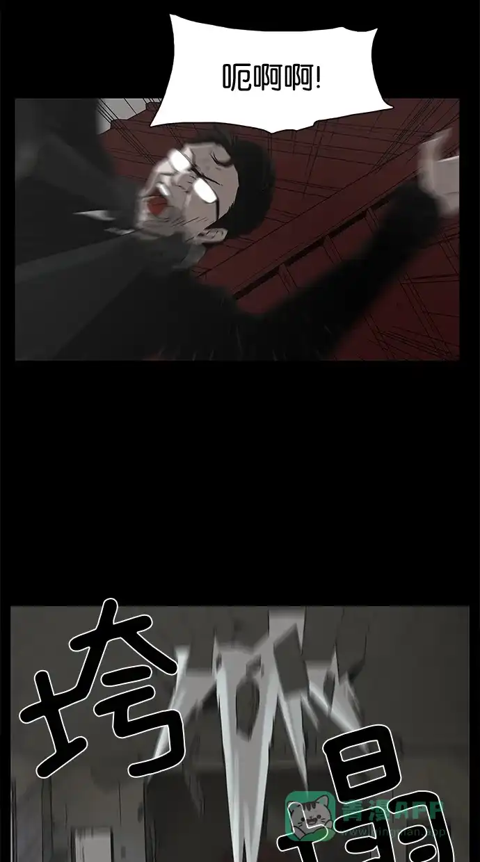 《着魔》第35话 第54页