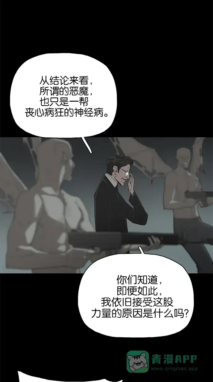 《着魔》第35话 第12页