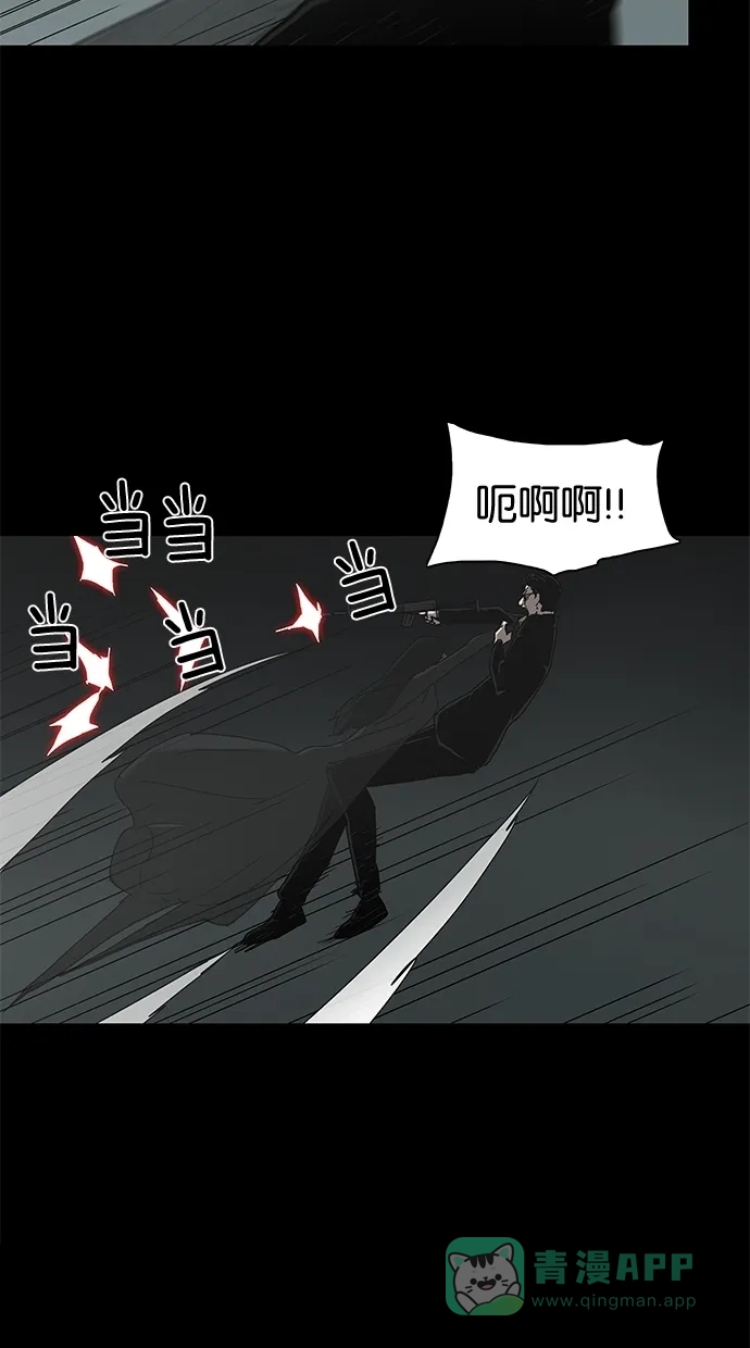 《着魔》第35话 第51页