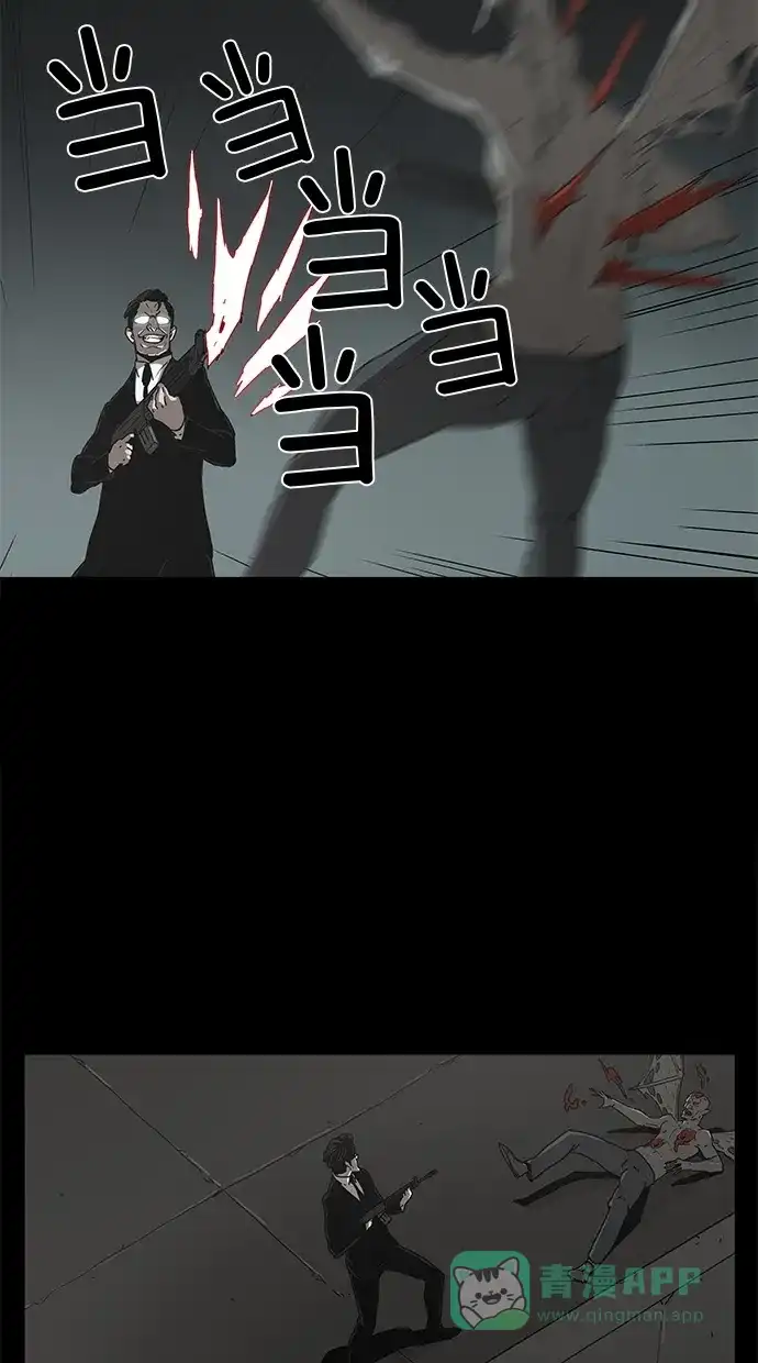 《着魔》第35话 第15页