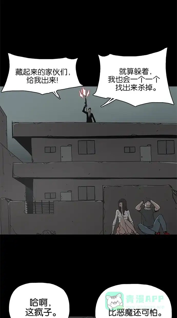 《着魔》第35话 第17页