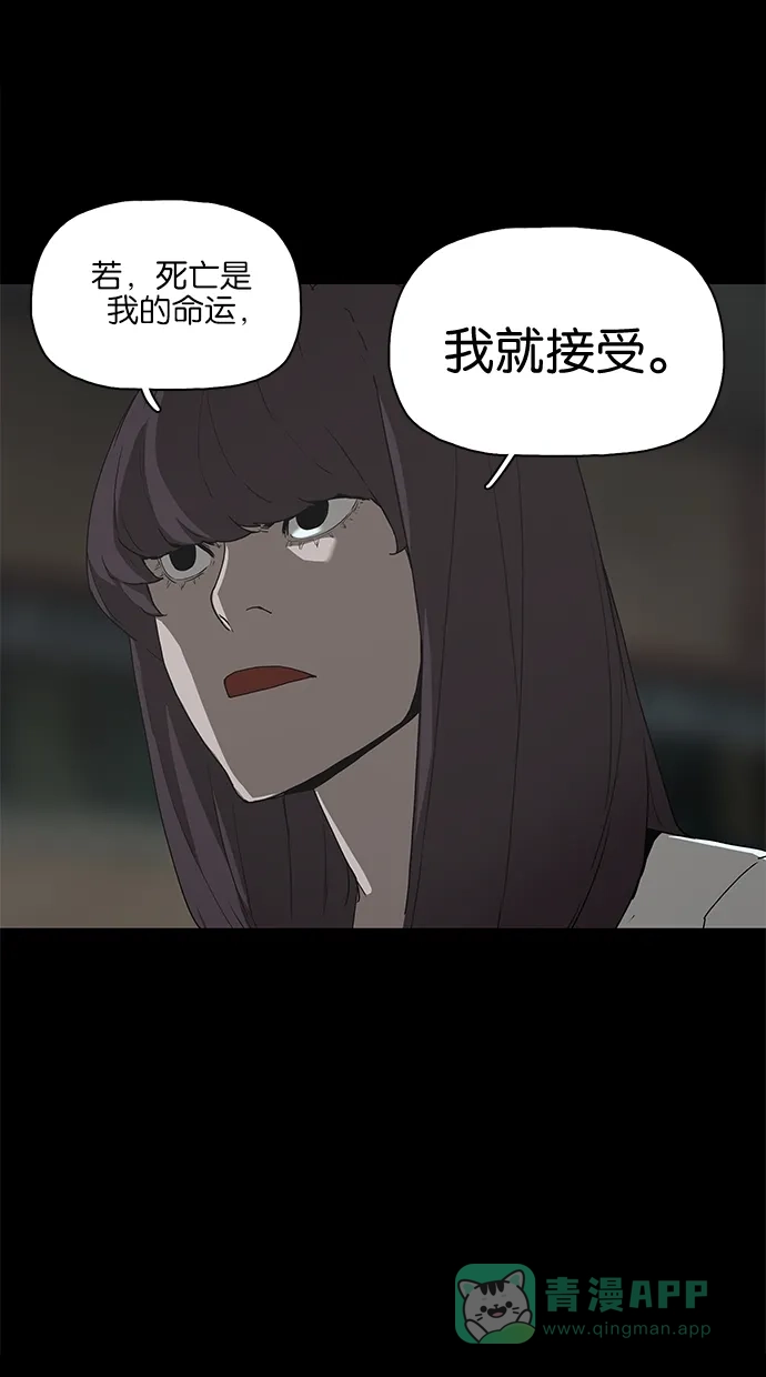 《着魔》第35话 第29页