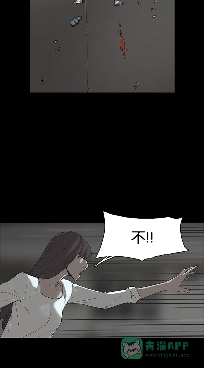《着魔》第35话 第3页