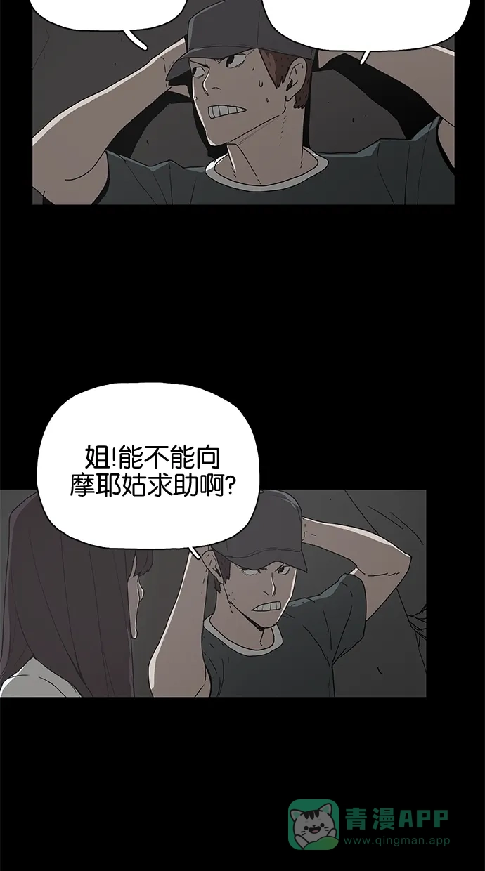 《着魔》第35话 第18页