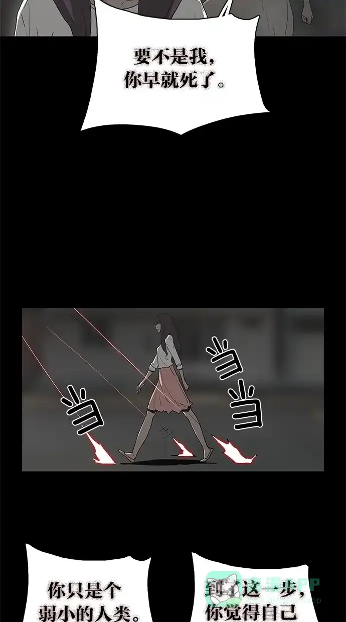 《着魔》第35话 第32页