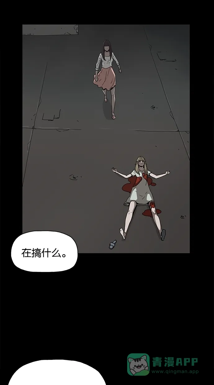 《着魔》第35话 第30页