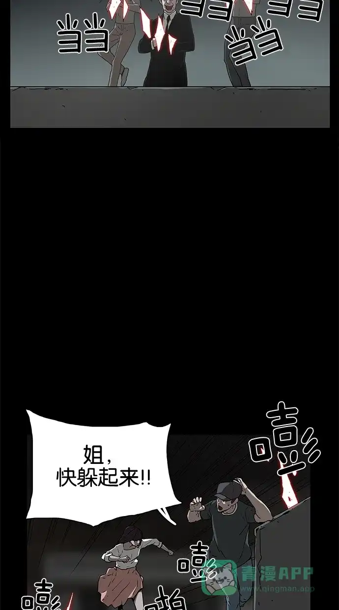 《着魔》第35话 第5页