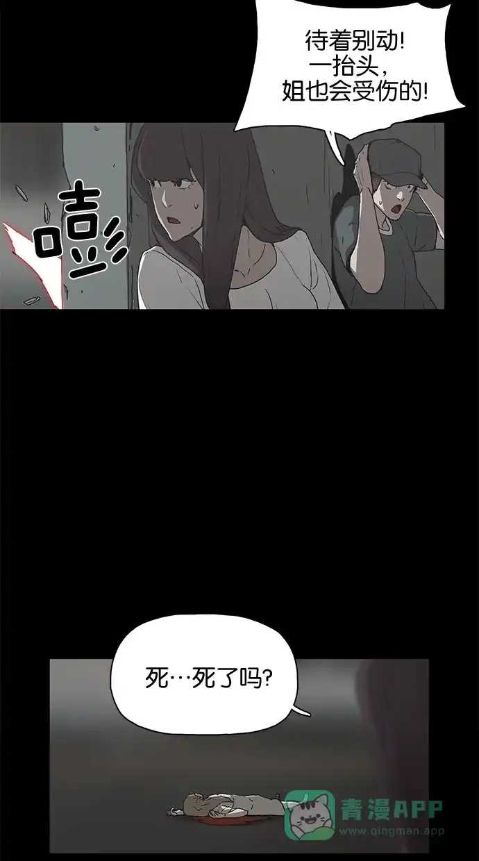 《着魔》第35话 第7页