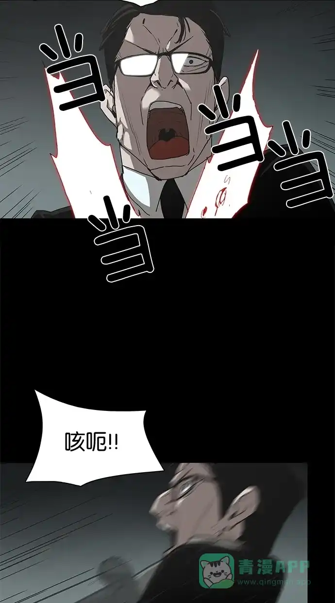 《着魔》第35话 第50页