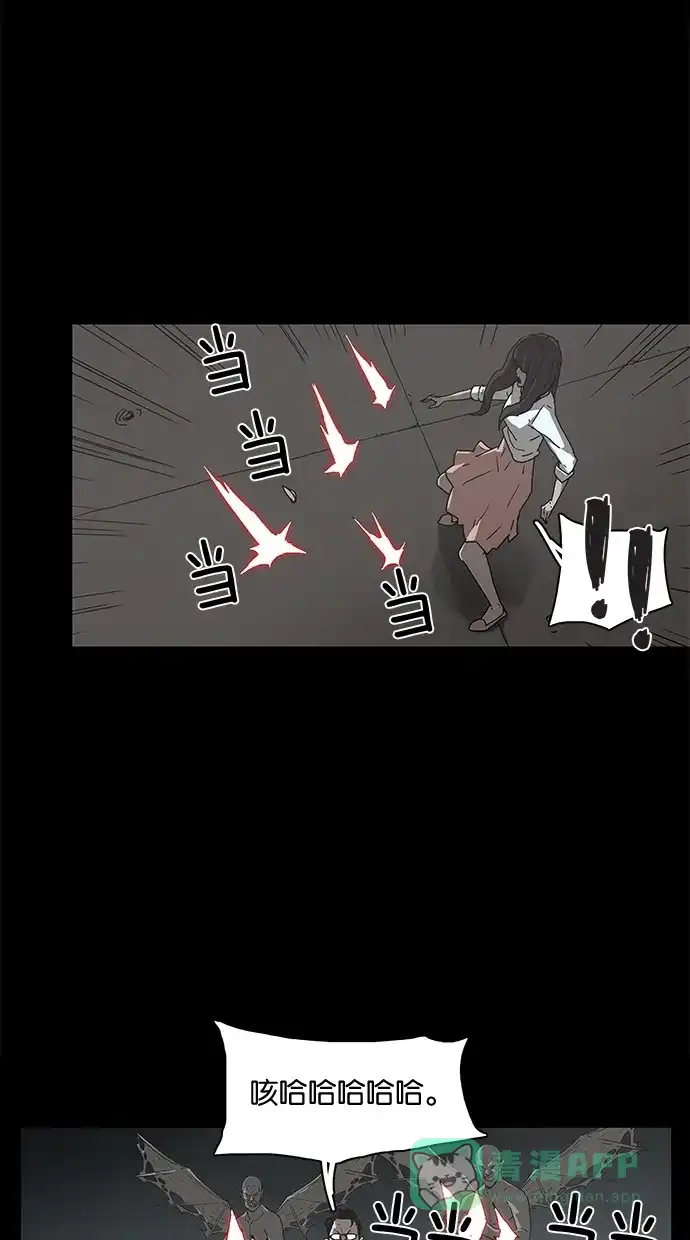 《着魔》第35话 第4页
