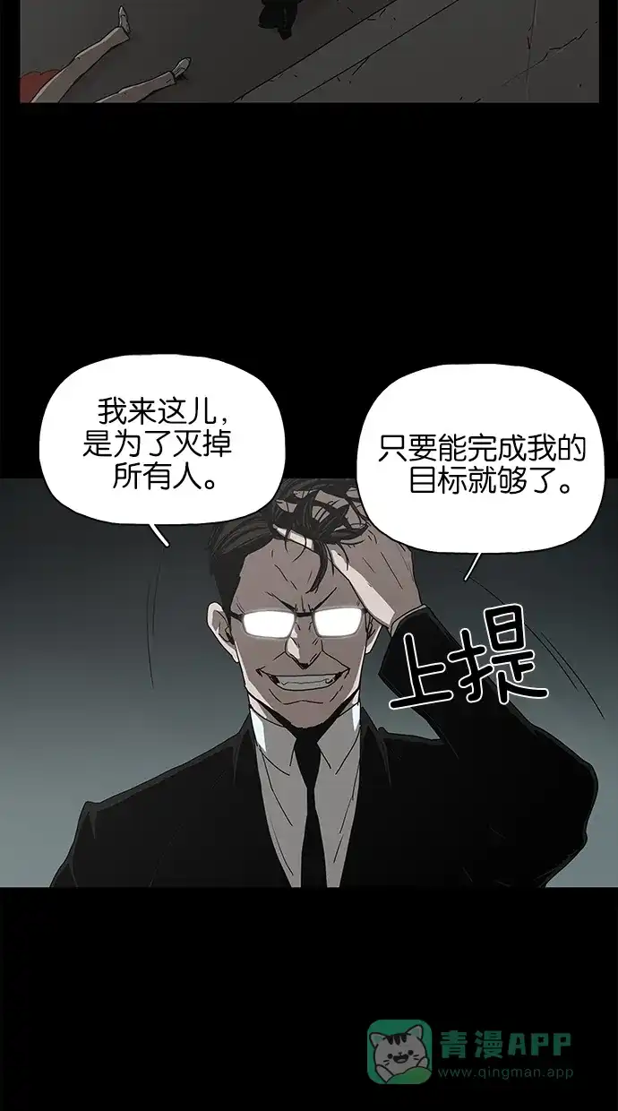 《着魔》第35话 第16页