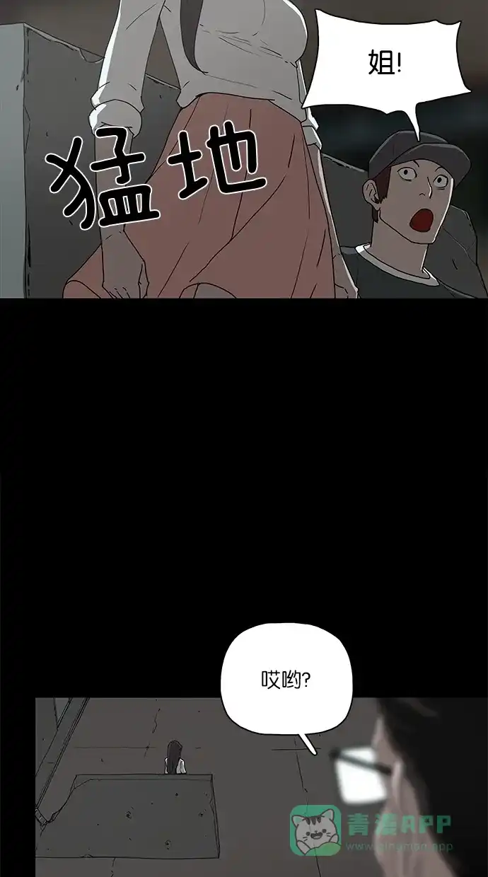 《着魔》第35话 第26页