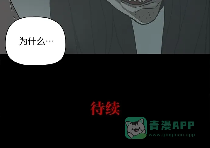 《着魔》第35话 第57页