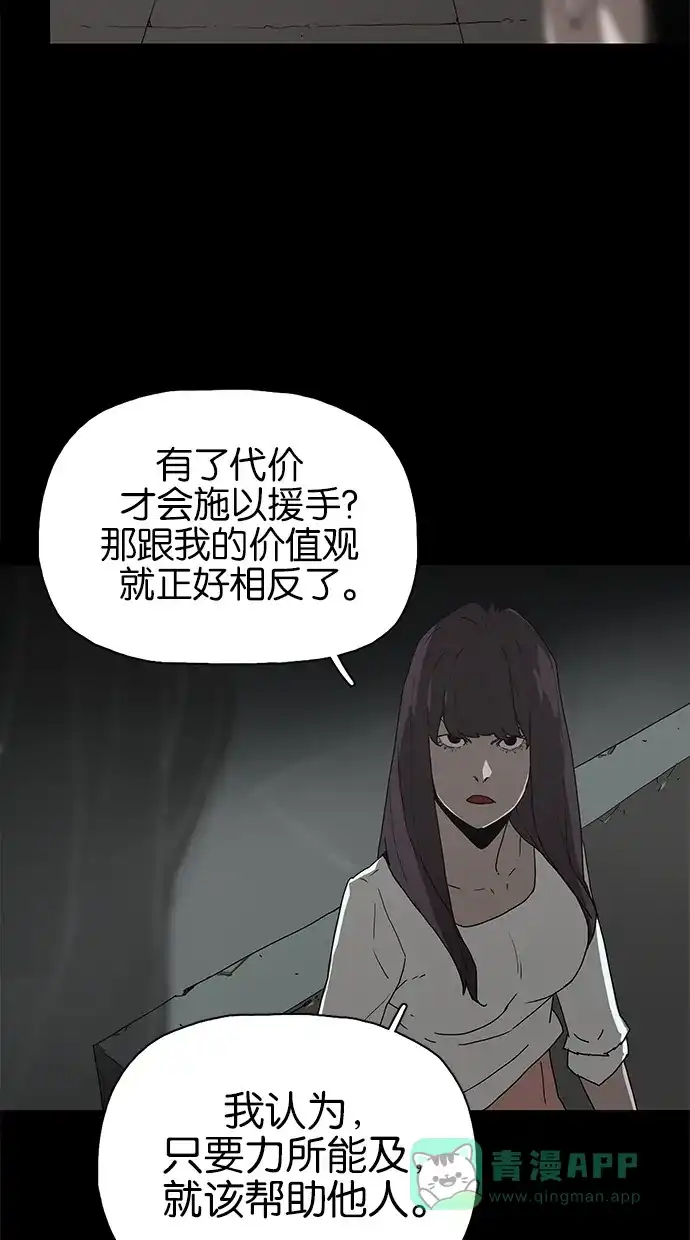 《着魔》第35话 第27页
