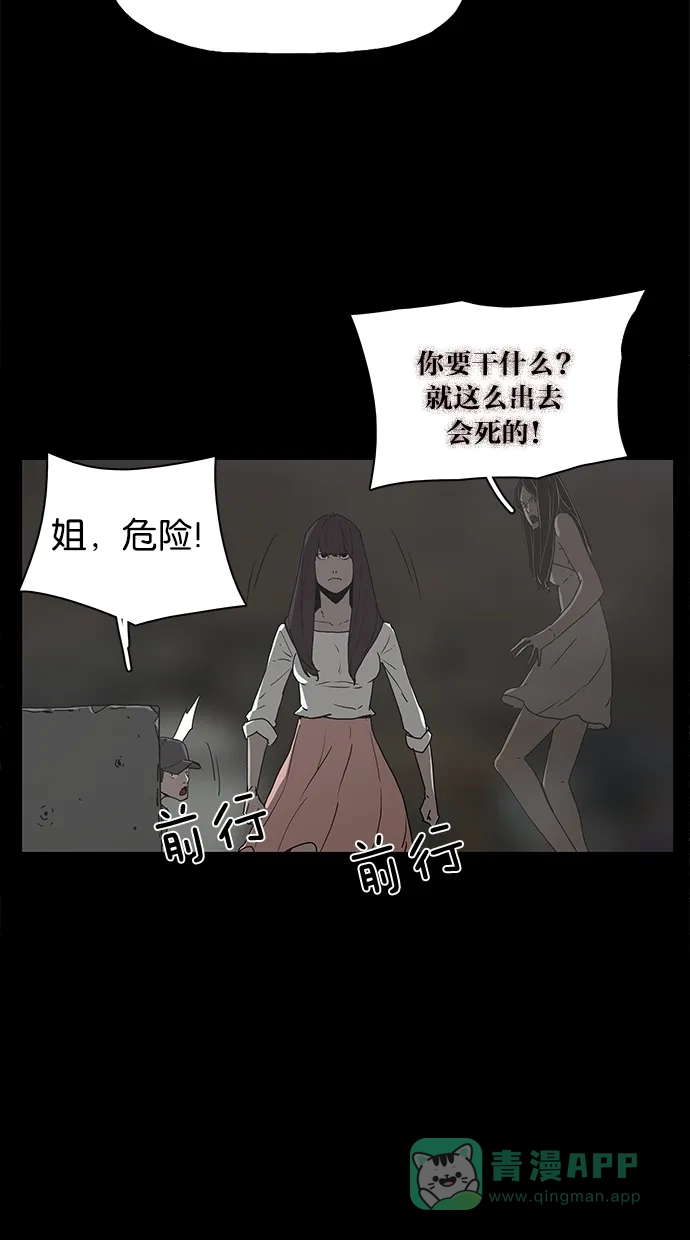 《着魔》第35话 第28页