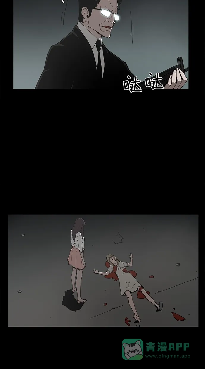 《着魔》第35话 第38页