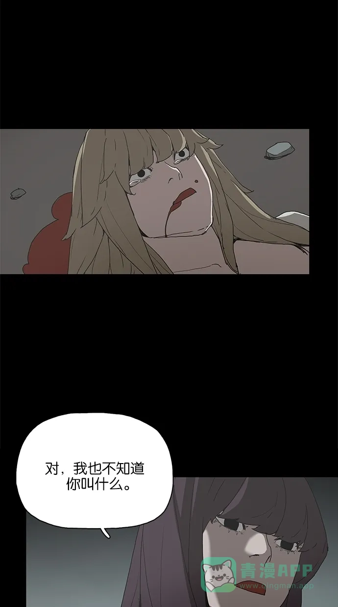 《着魔》第35话 第39页